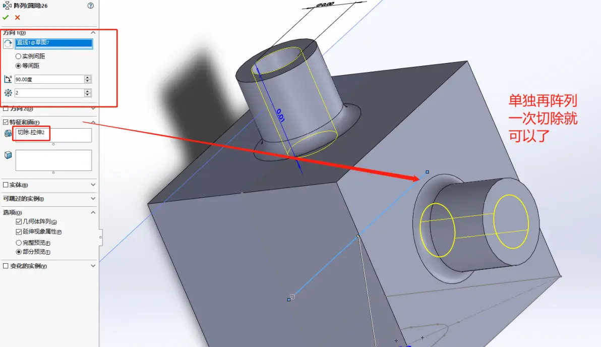 solidworks画圆弧的方法